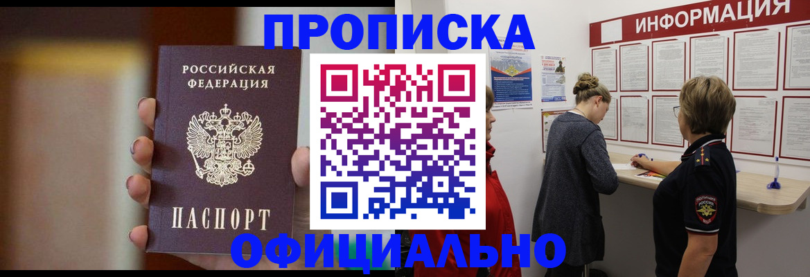 временная регистрация для всех в Киреевске