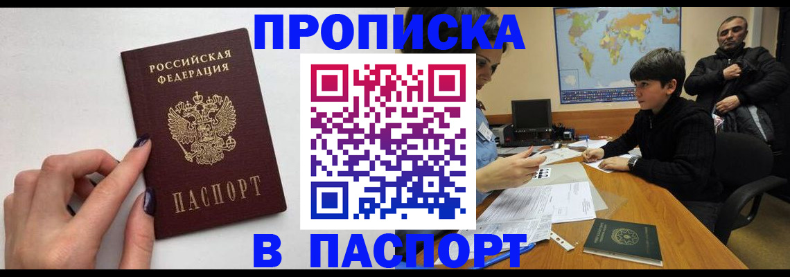 пропишу в квартире в Киреевске