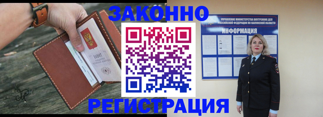 временная регистрация недорого в Киреевске