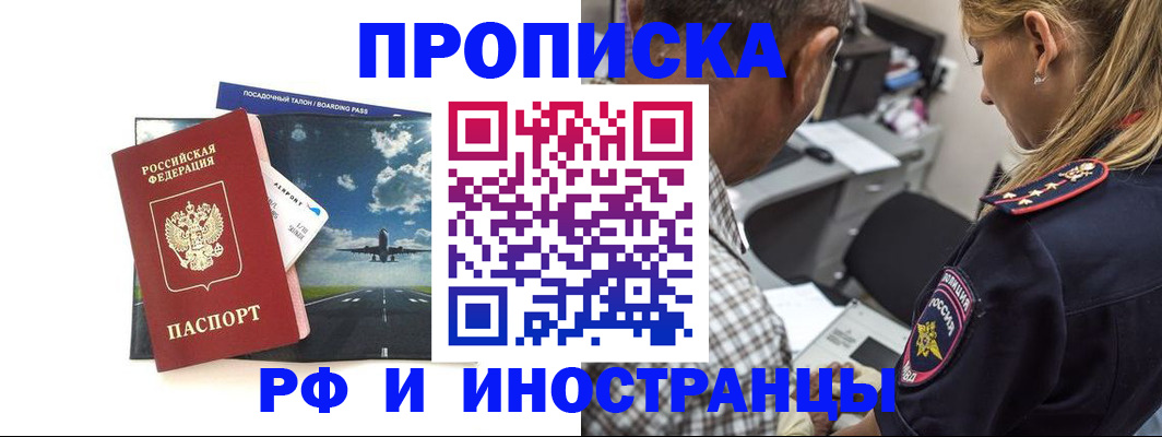 временная регистрация законно в Киреевске