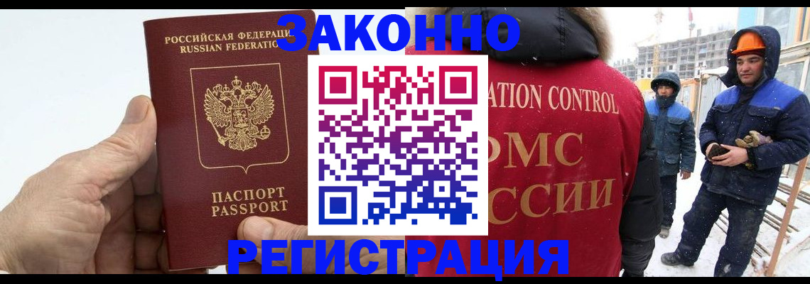 купить прописку в Киреевске